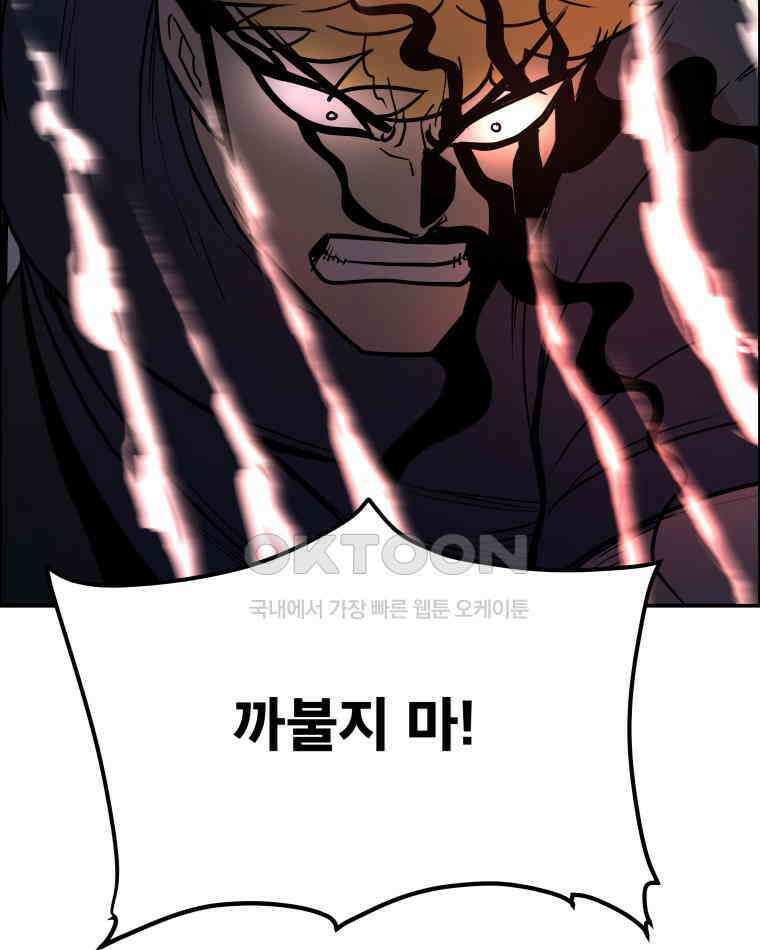 도깨비언덕에 왜 왔니? 2부 해수 91 66