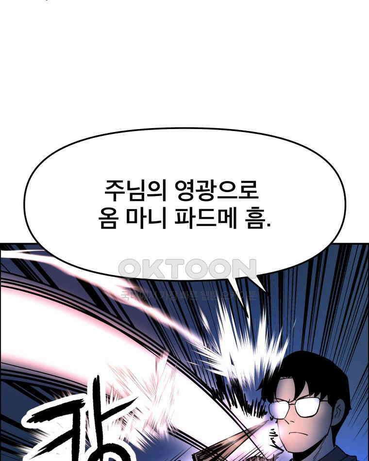 도깨비언덕에 왜 왔니? 2부 해수 91 67