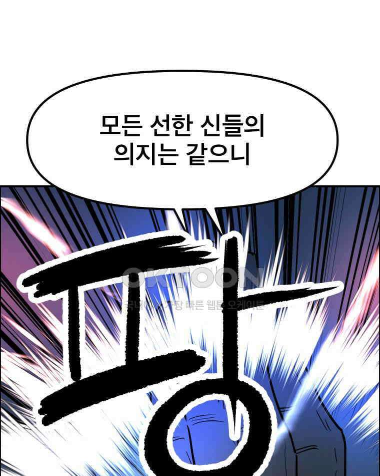 도깨비언덕에 왜 왔니? 2부 해수 91 71