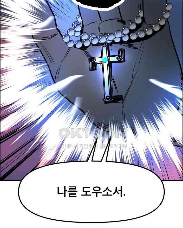 도깨비언덕에 왜 왔니? 2부 해수 91 72