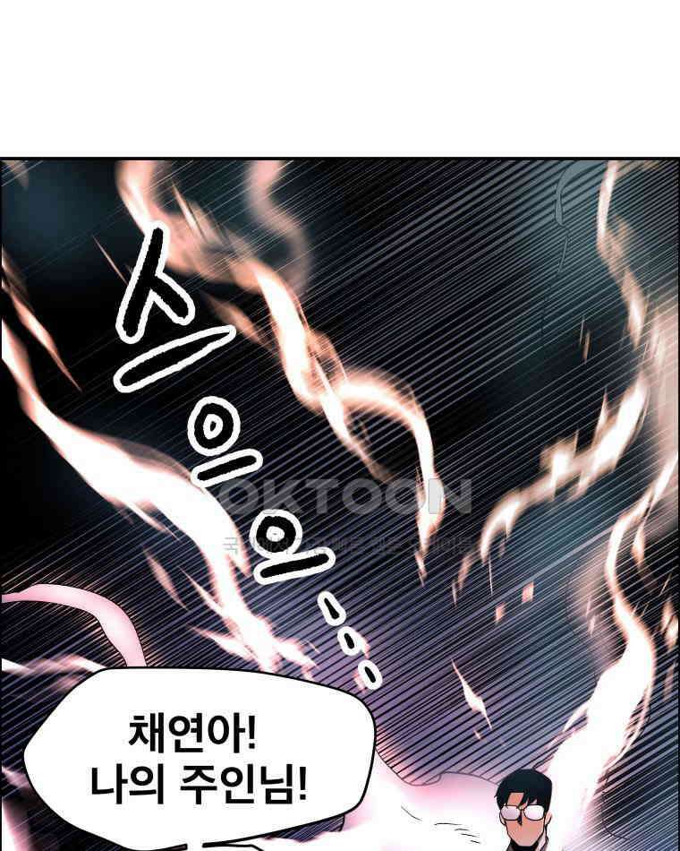 도깨비언덕에 왜 왔니? 2부 해수 91 73