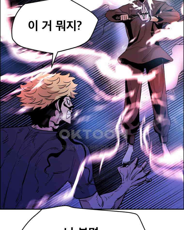 도깨비언덕에 왜 왔니? 2부 해수 91 74