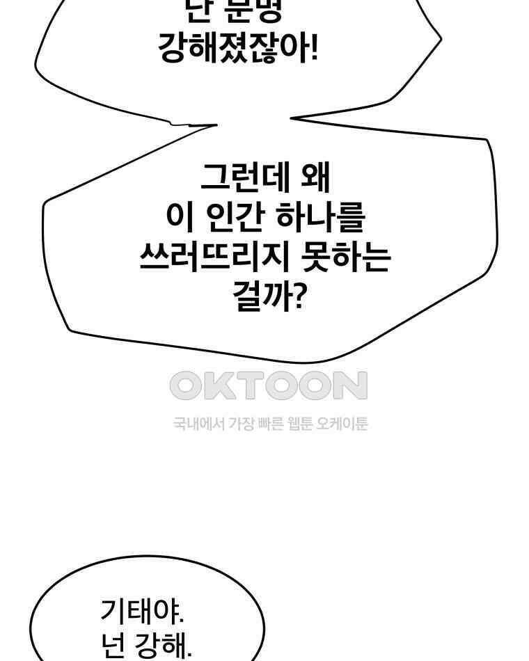 도깨비언덕에 왜 왔니? 2부 해수 91 75