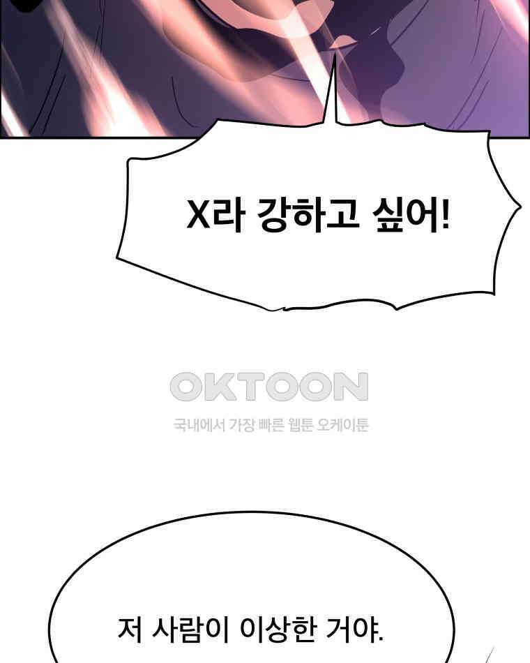 도깨비언덕에 왜 왔니? 2부 해수 91 77