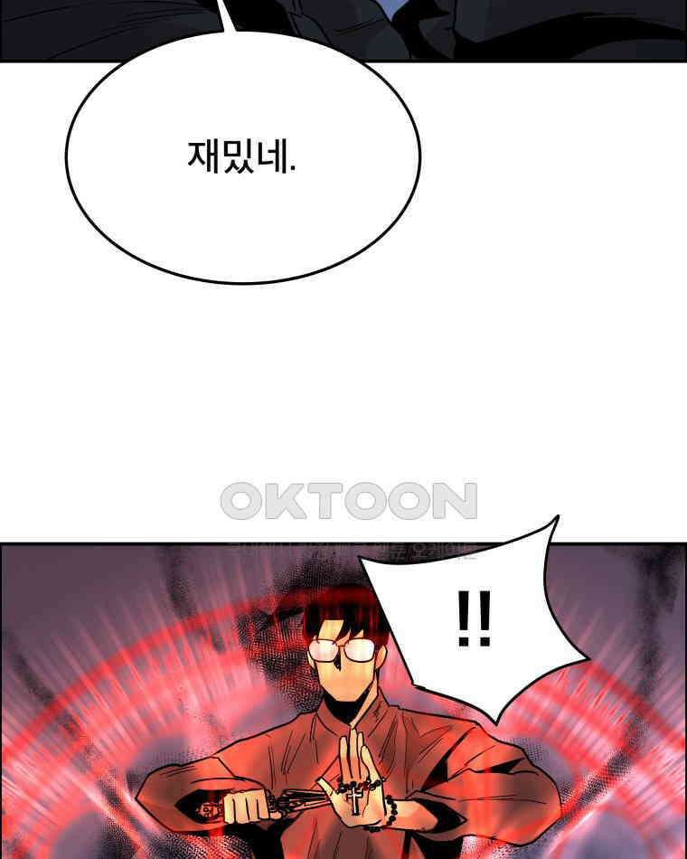 도깨비언덕에 왜 왔니? 2부 해수 91 79