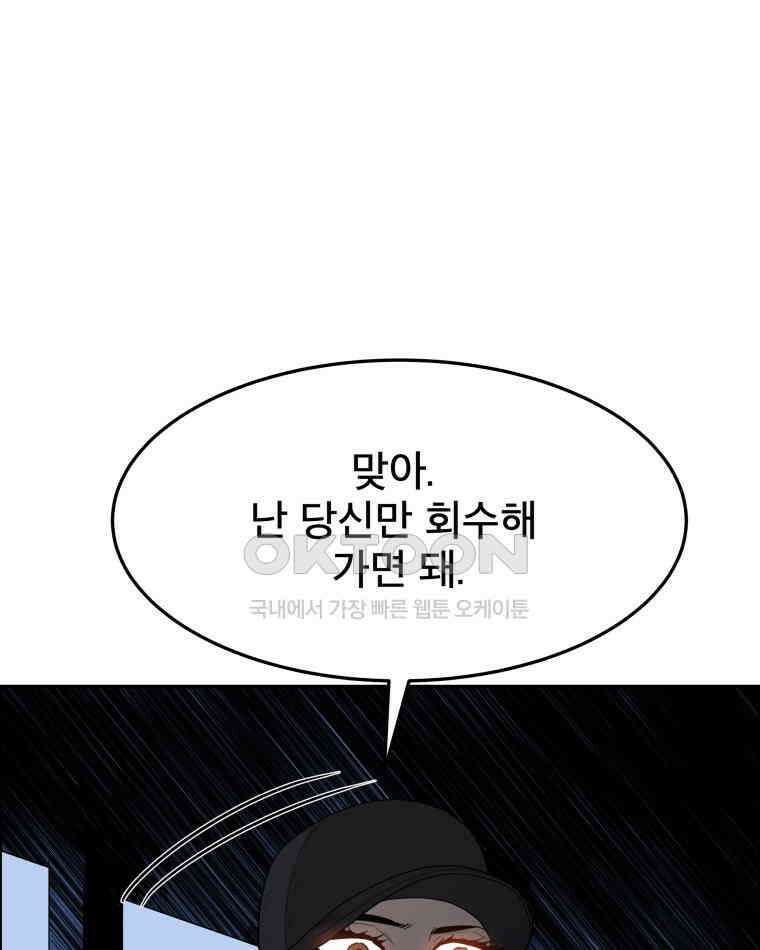 도깨비언덕에 왜 왔니? 2부 해수 91 87