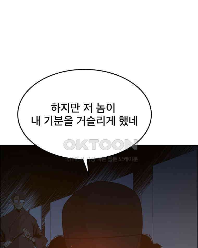 도깨비언덕에 왜 왔니? 2부 해수 91 89