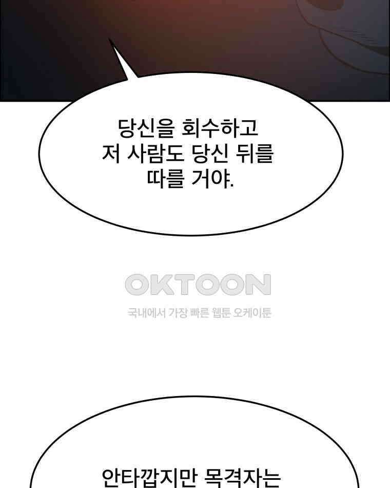 도깨비언덕에 왜 왔니? 2부 해수 91 92