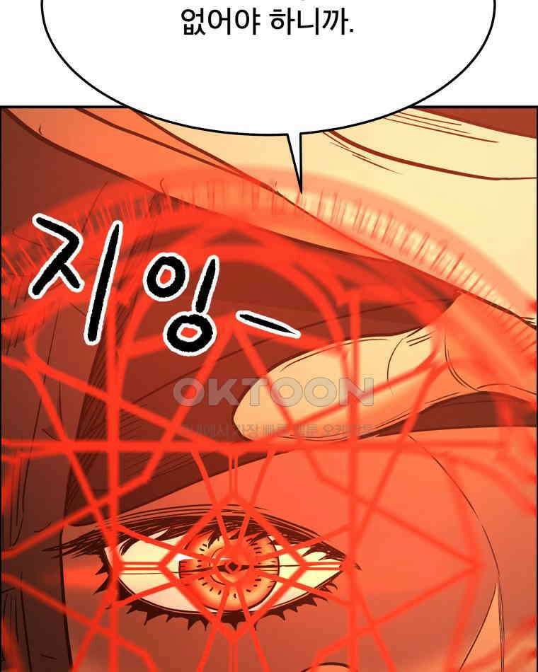 도깨비언덕에 왜 왔니? 2부 해수 91 93