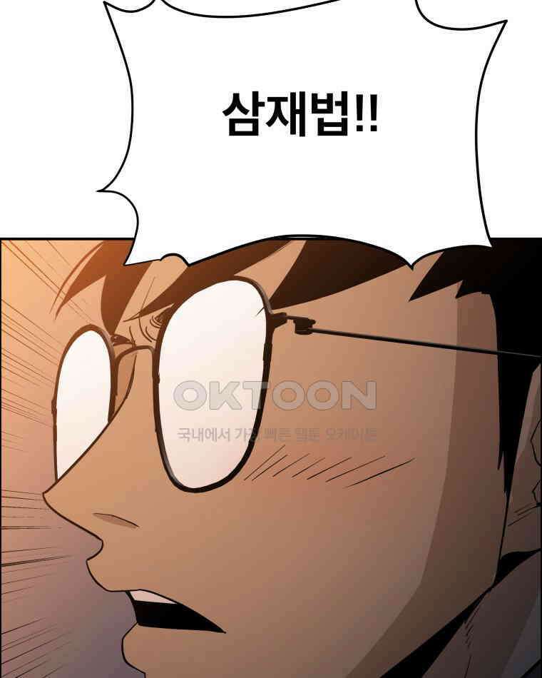 도깨비언덕에 왜 왔니? 2부 해수 91 103