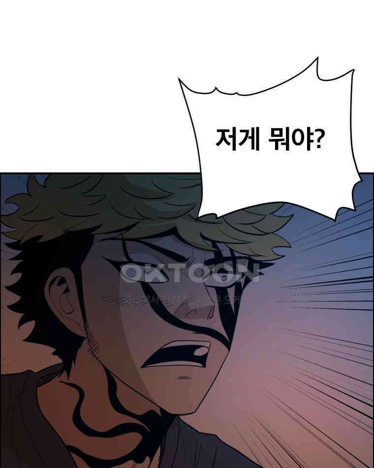 도깨비언덕에 왜 왔니? 2부 해수 91 105