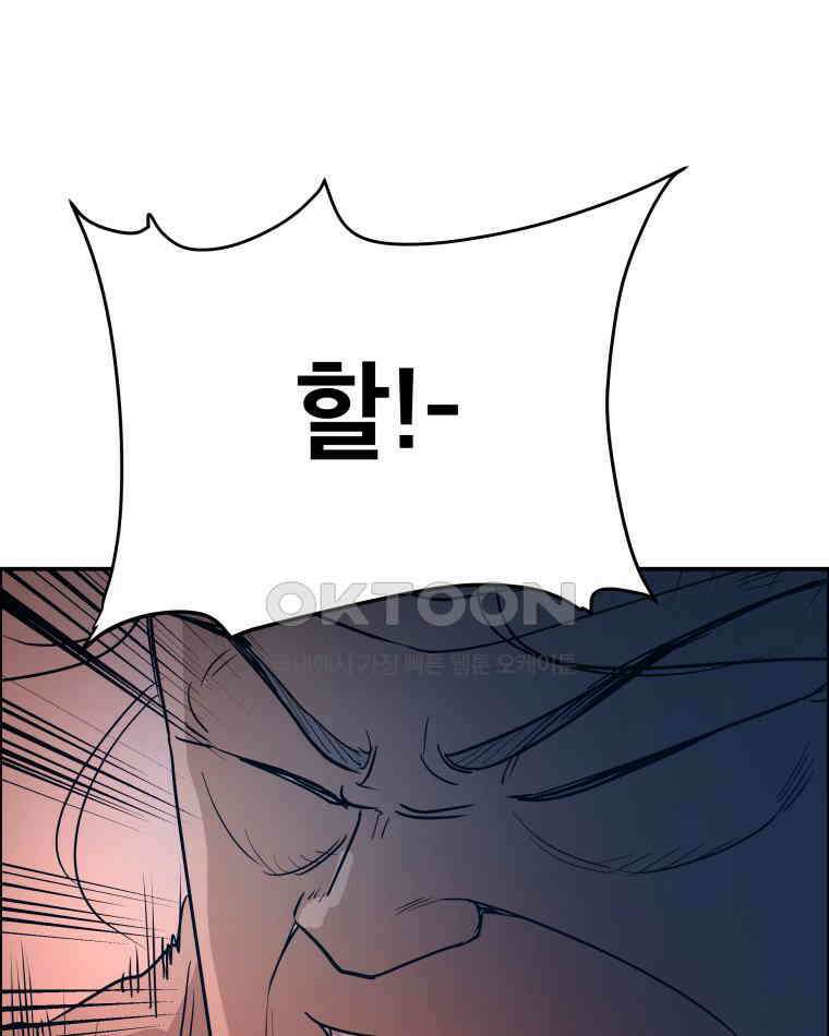 도깨비언덕에 왜 왔니? 2부 해수 91 108