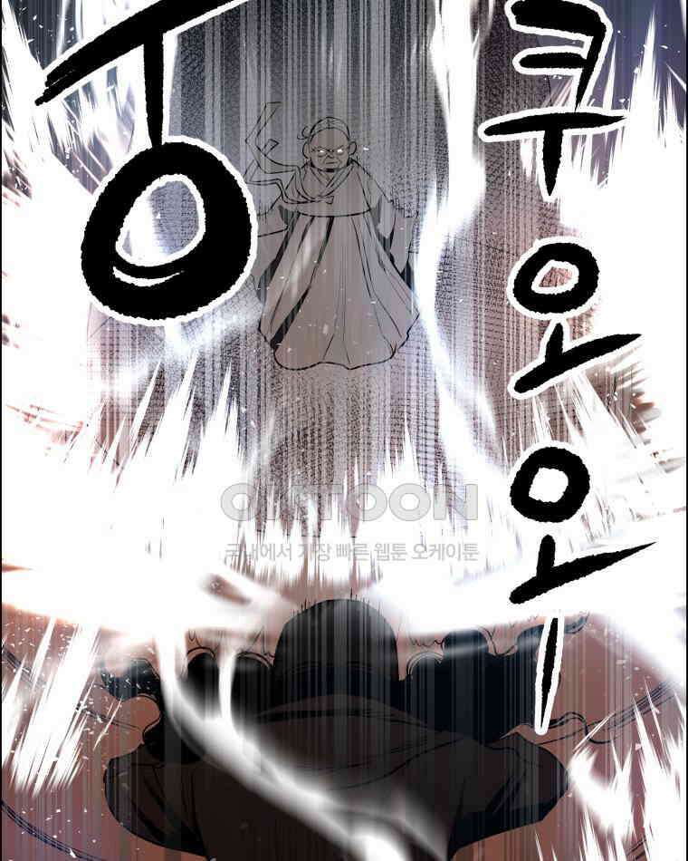 도깨비언덕에 왜 왔니? 2부 해수 91 114