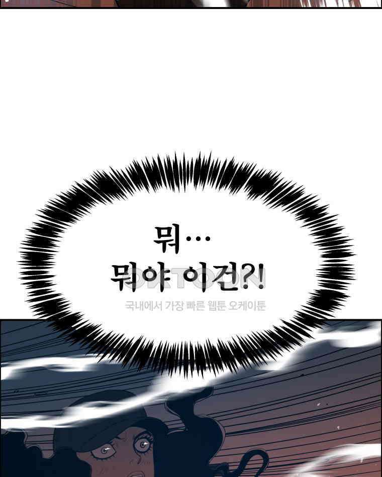 도깨비언덕에 왜 왔니? 2부 해수 91 115