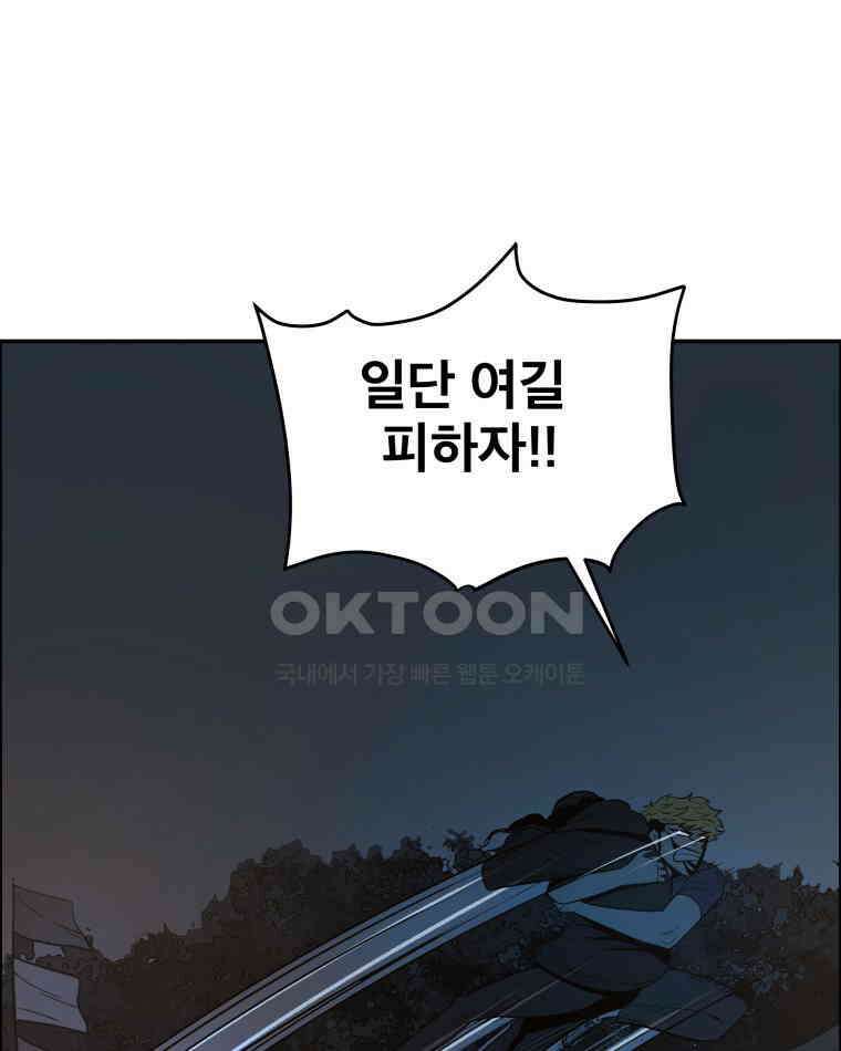 도깨비언덕에 왜 왔니? 2부 해수 91 118
