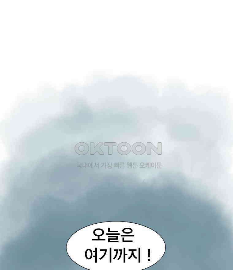 도깨비언덕에 왜 왔니? 2부 해수 91 122