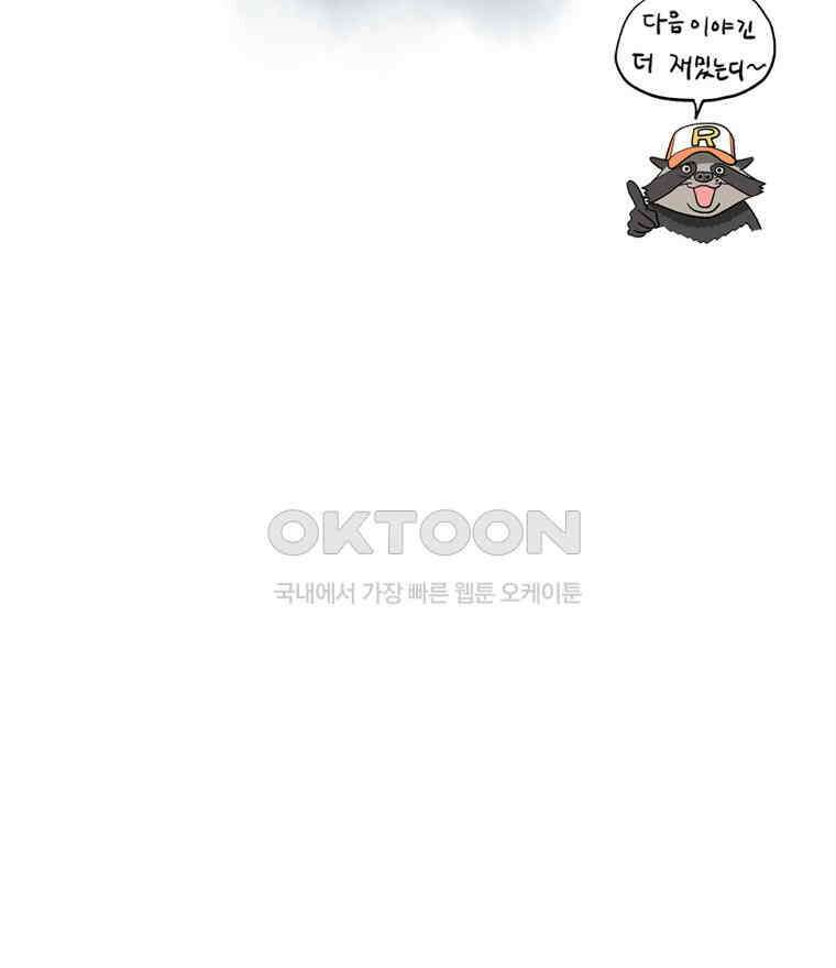 도깨비언덕에 왜 왔니? 2부 해수 91 124