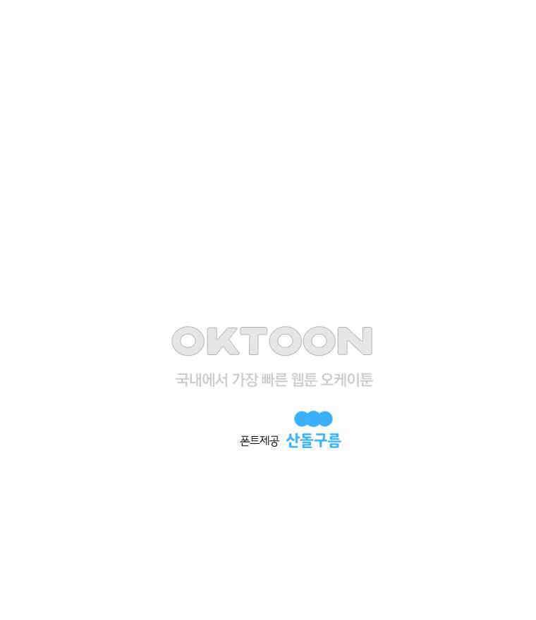 도깨비언덕에 왜 왔니? 2부 해수 91 125