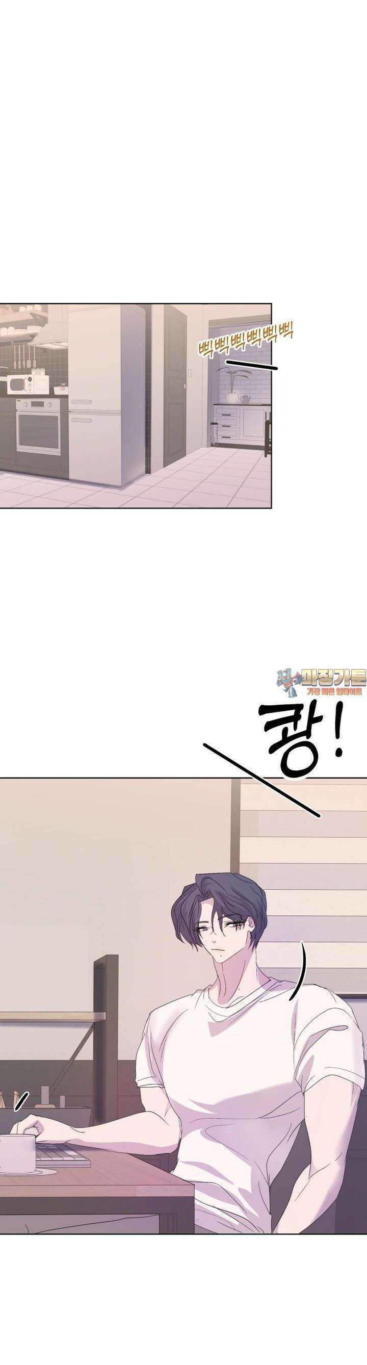 나쁜 X 98화 1