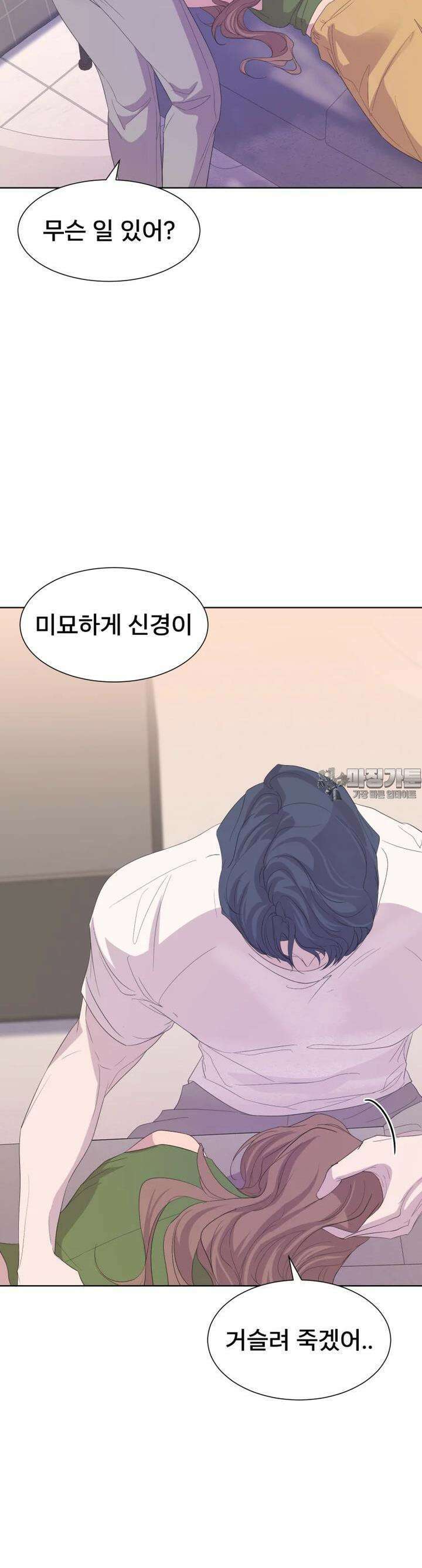 나쁜 X 98화 4
