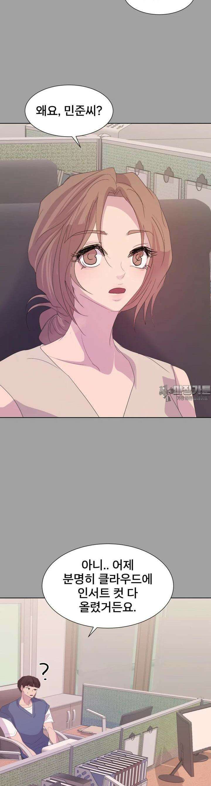 나쁜 X 98화 7