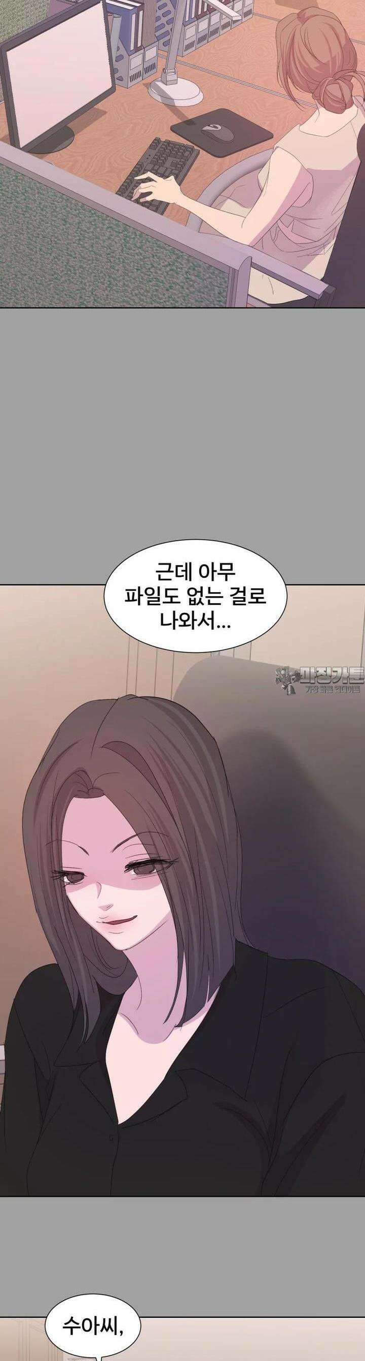 나쁜 X 98화 8