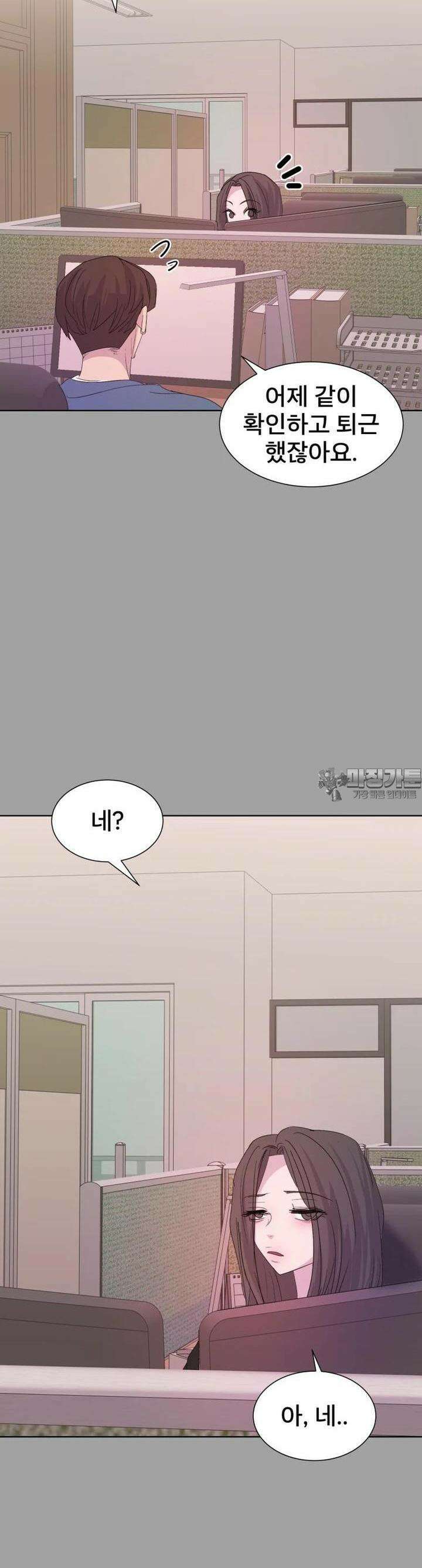 나쁜 X 98화 9