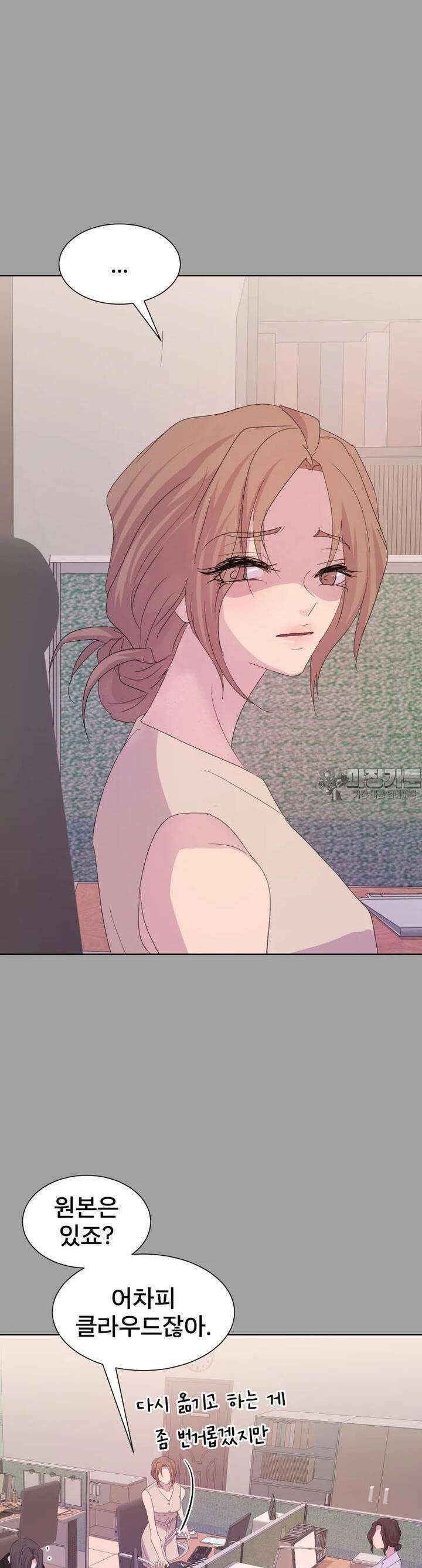 나쁜 X 98화 10