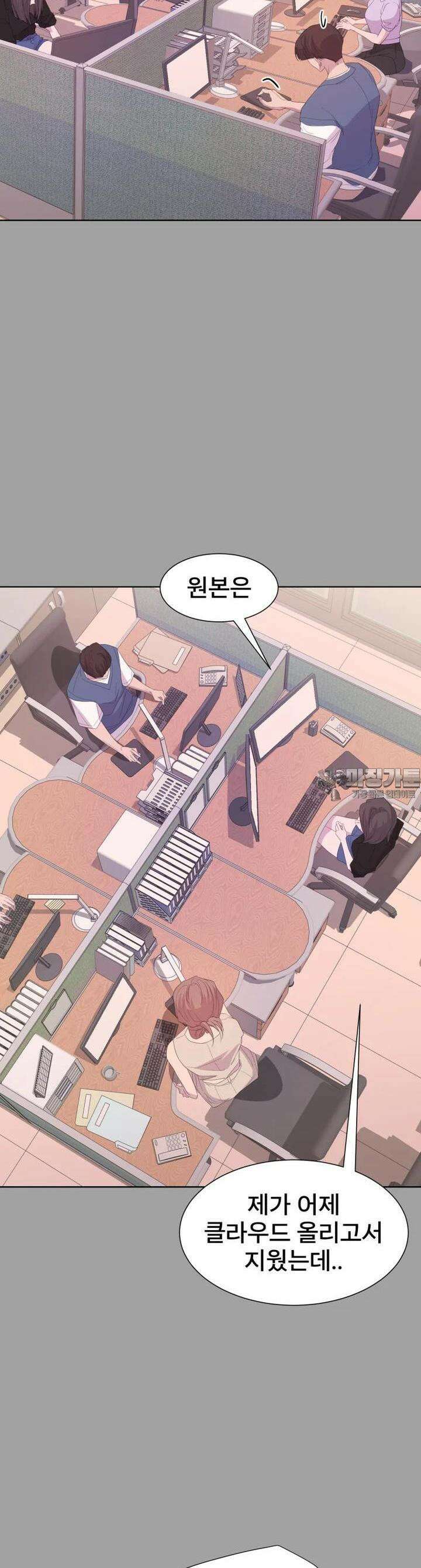 나쁜 X 98화 11