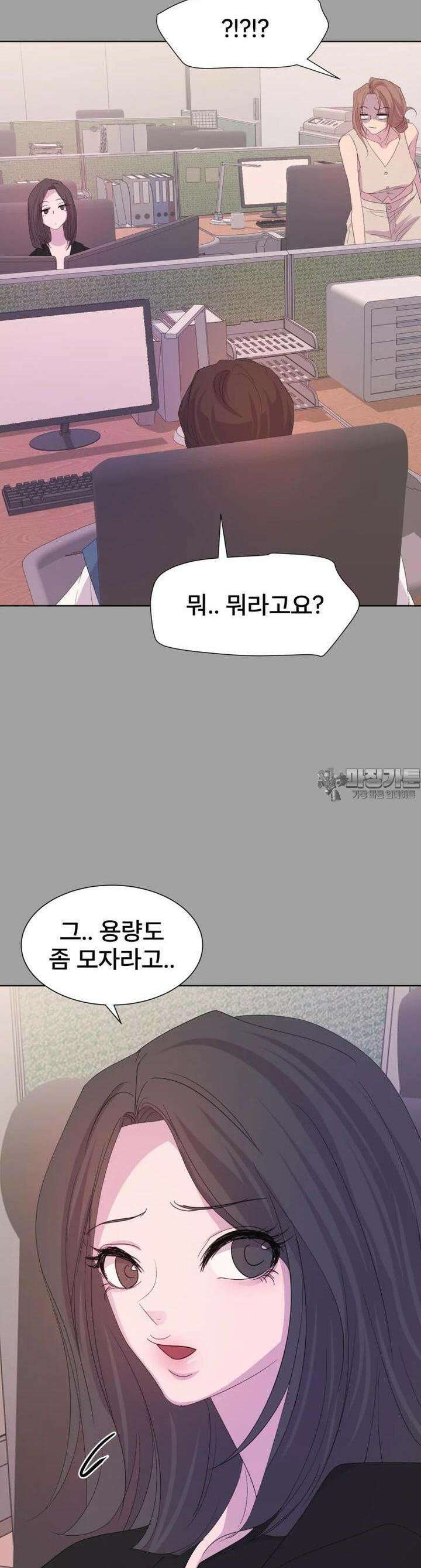 나쁜 X 98화 12