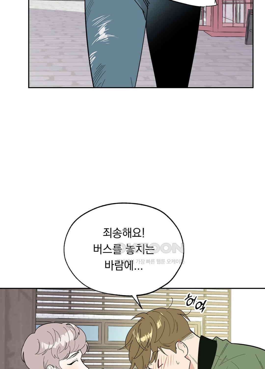형편없는 로맨스 15화 3
