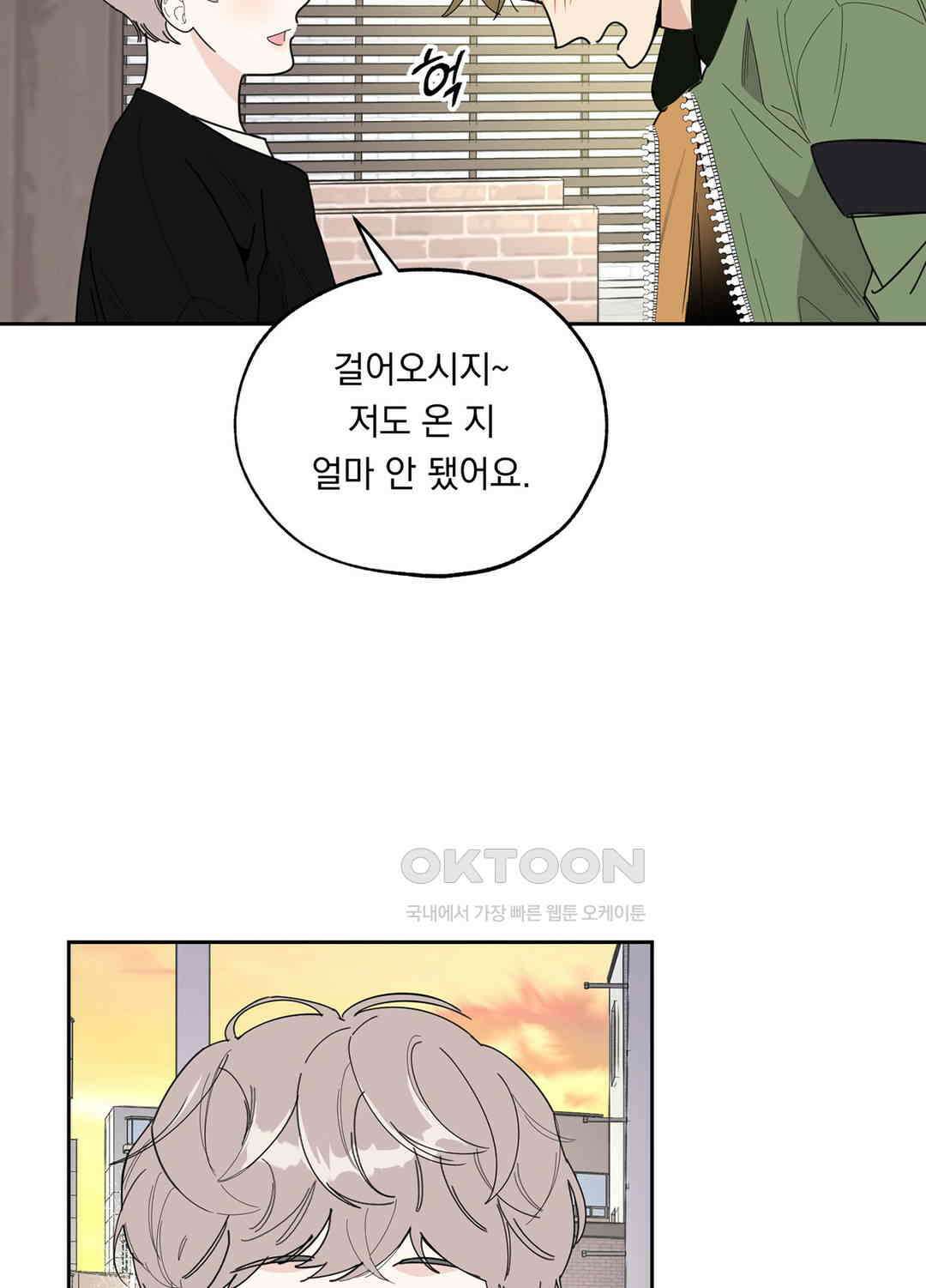 형편없는 로맨스 15화 4
