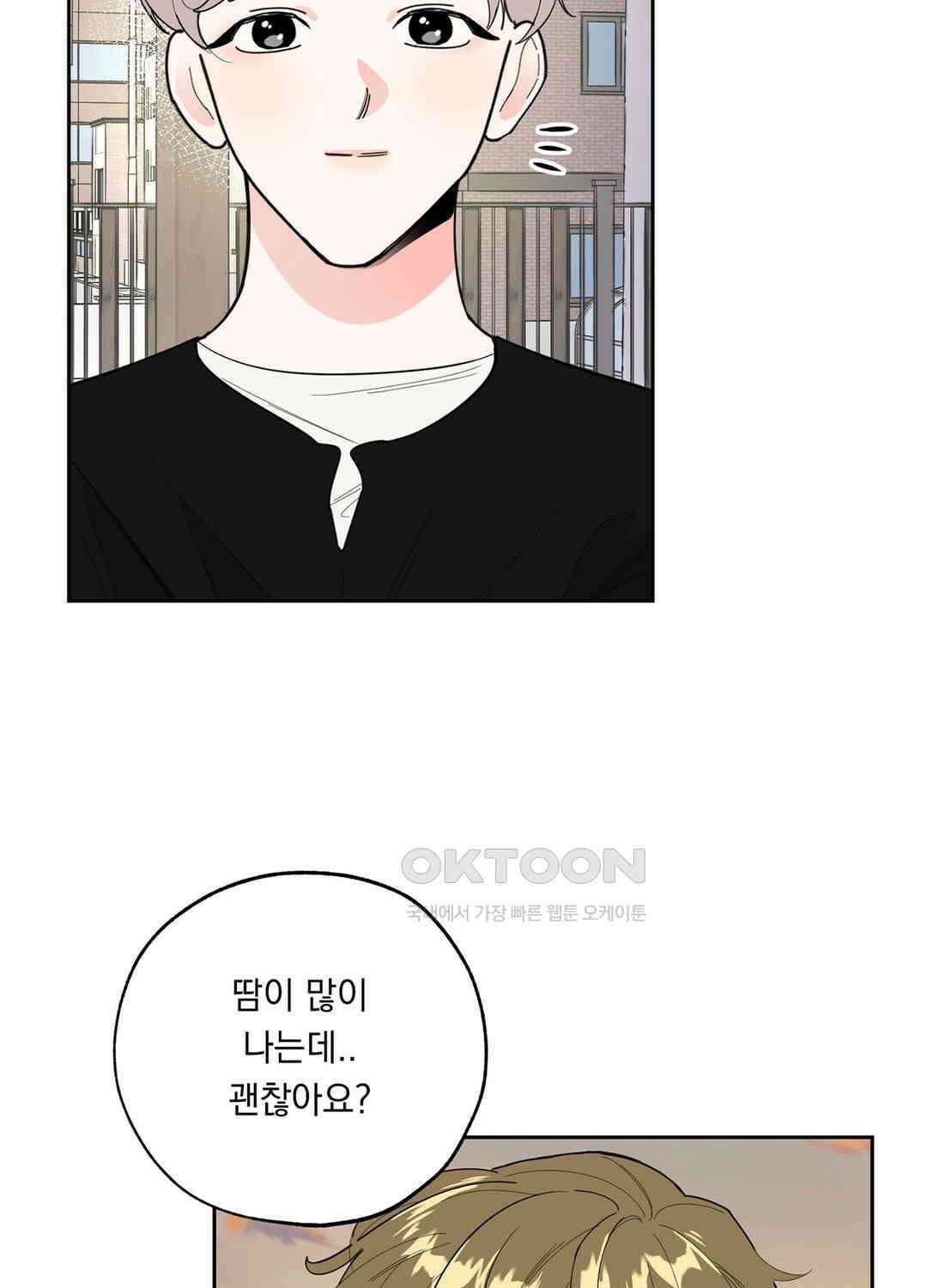 형편없는 로맨스 15화 5