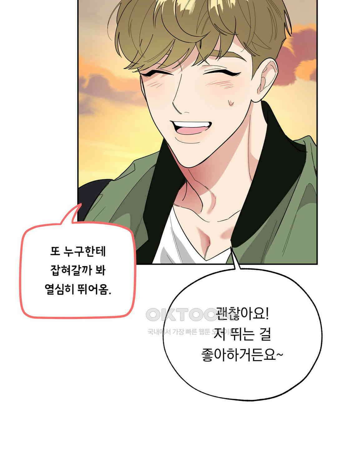 형편없는 로맨스 15화 6