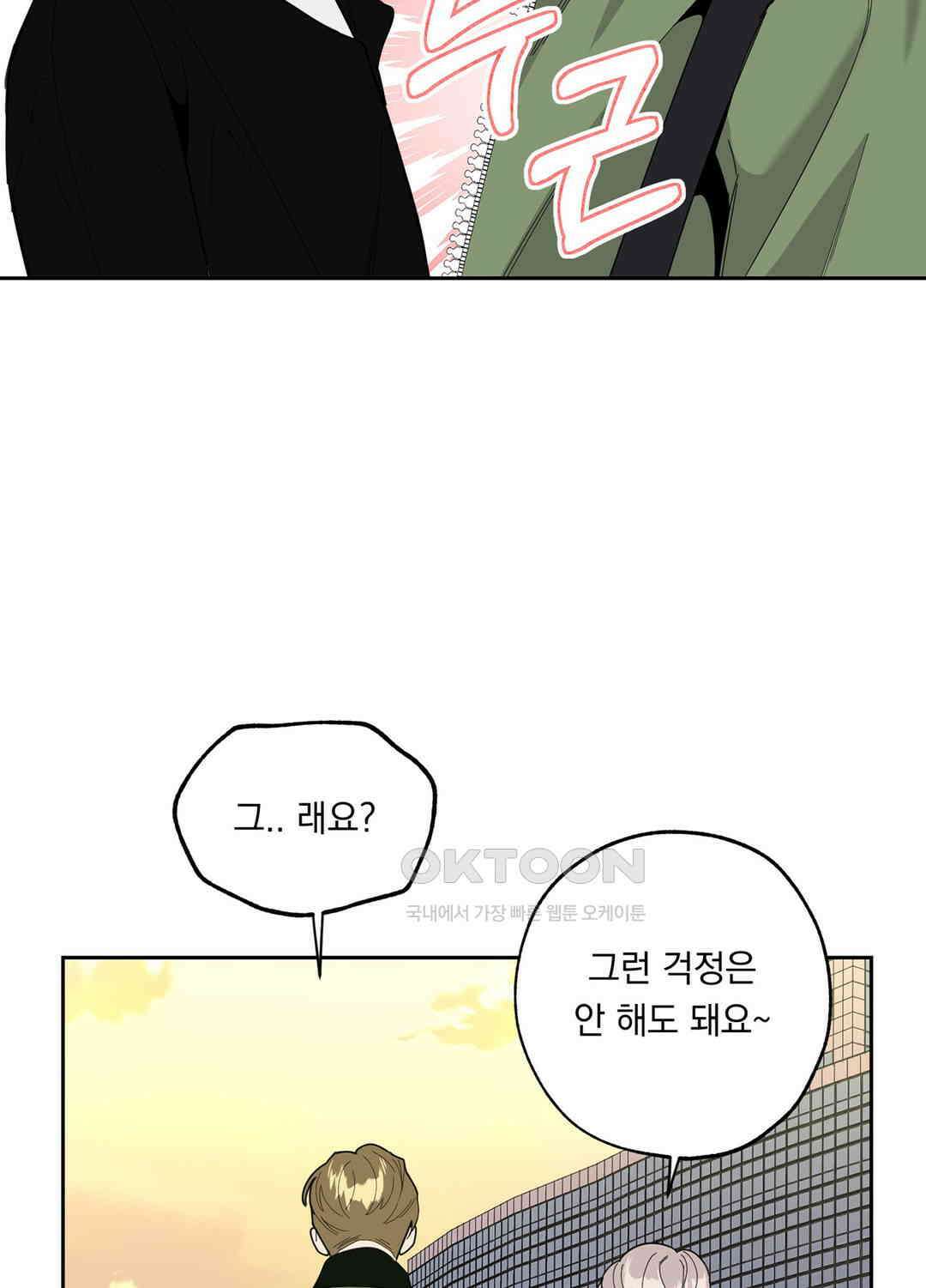 형편없는 로맨스 15화 15