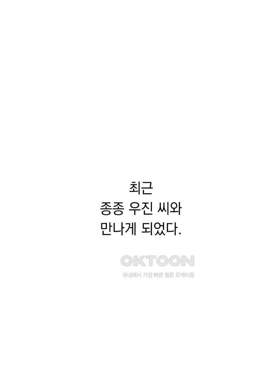 형편없는 로맨스 15화 17
