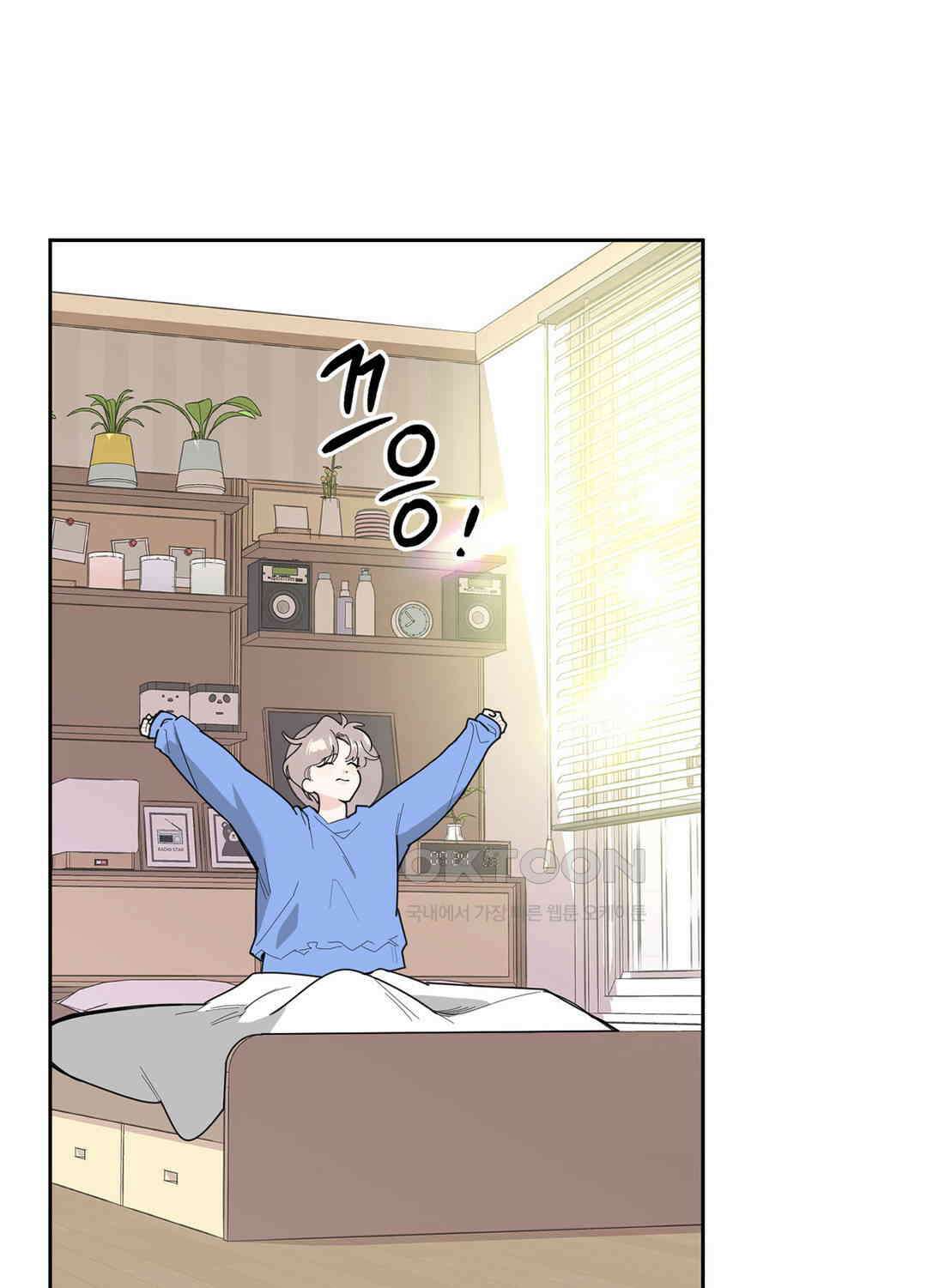 형편없는 로맨스 24화 2