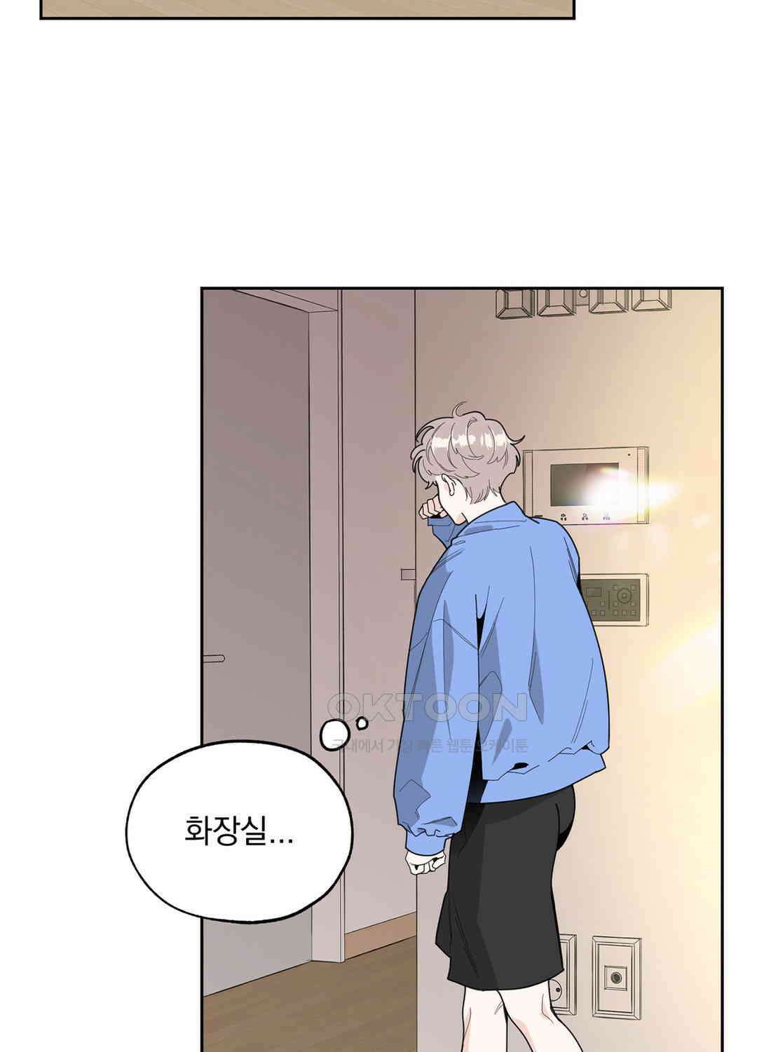 형편없는 로맨스 24화 3