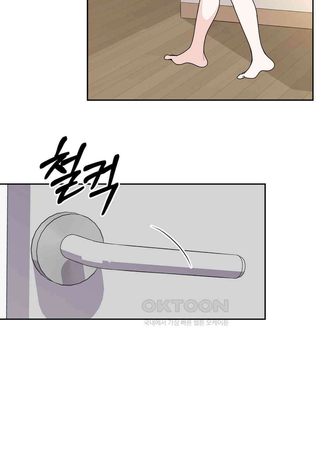 형편없는 로맨스 24화 4