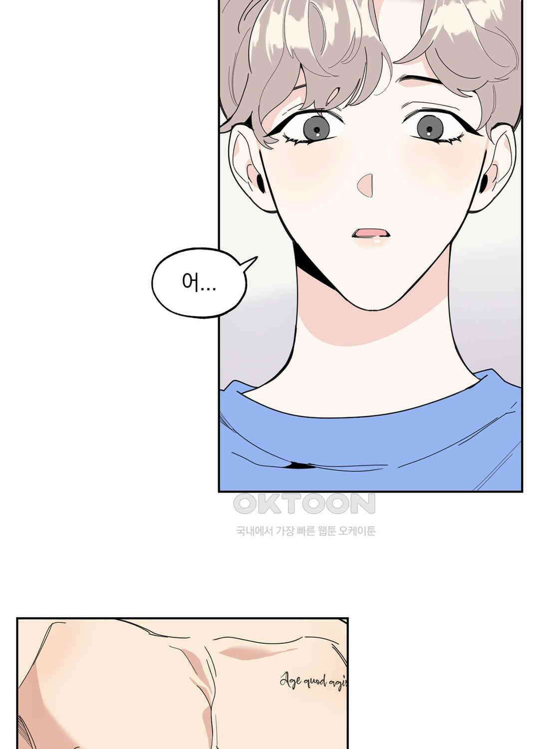 형편없는 로맨스 24화 7