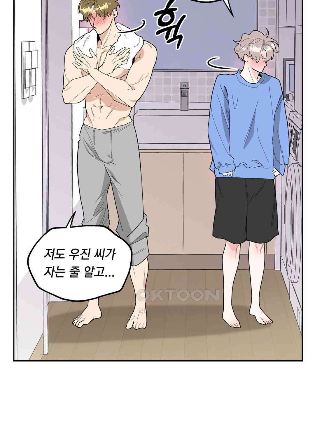 형편없는 로맨스 24화 10