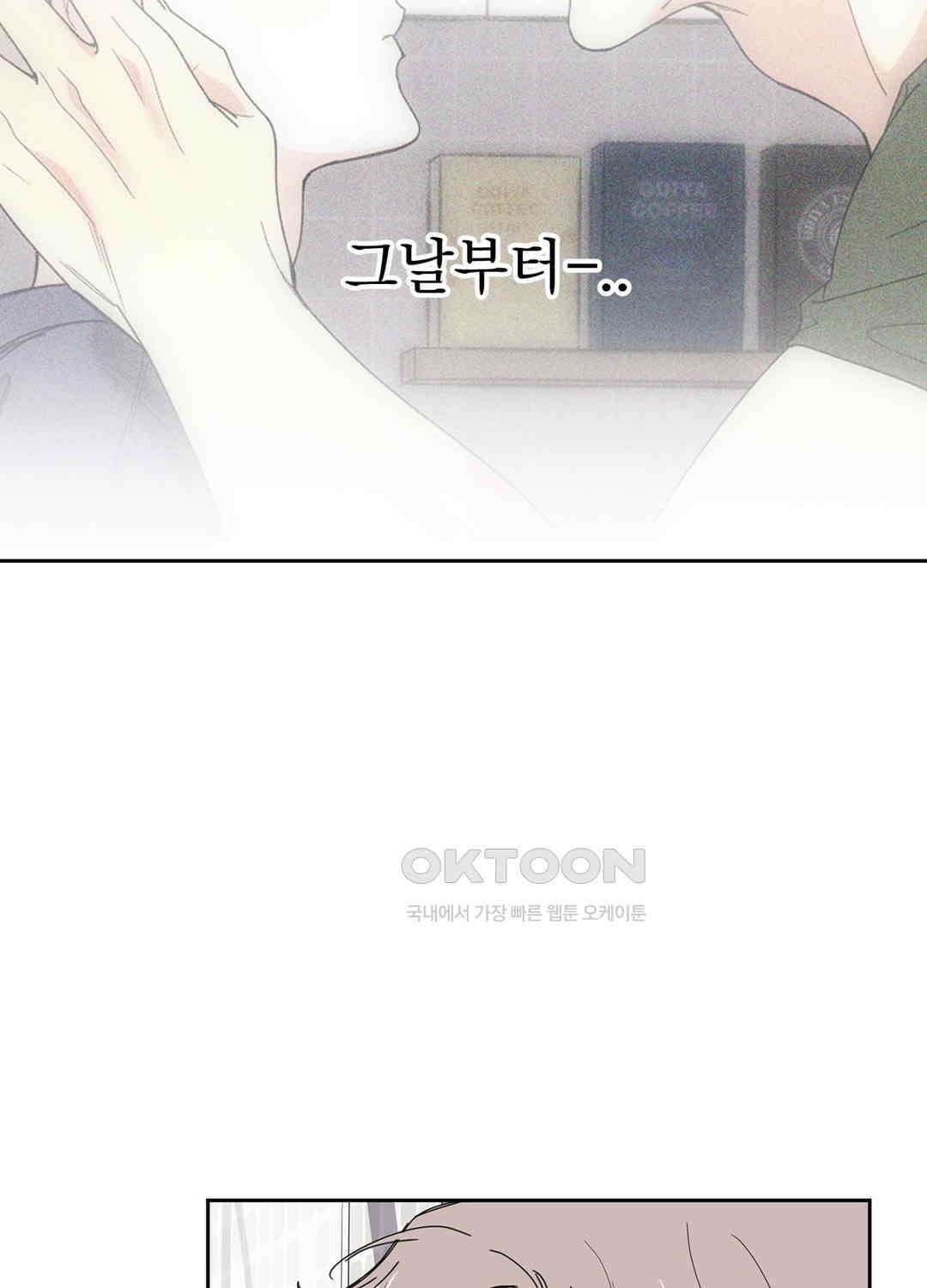 형편없는 로맨스 24화 16
