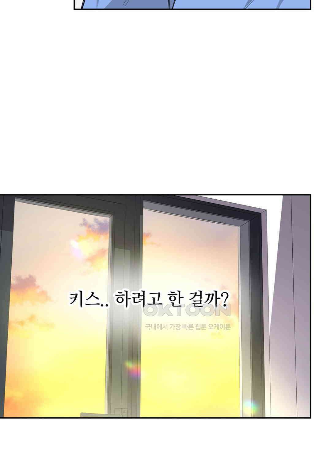 형편없는 로맨스 24화 18