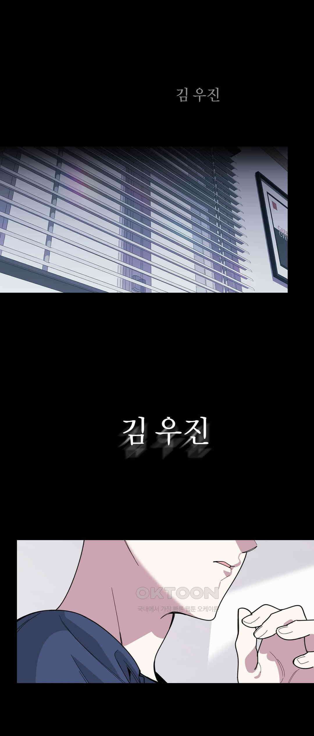 형편없는 로맨스 28화 1