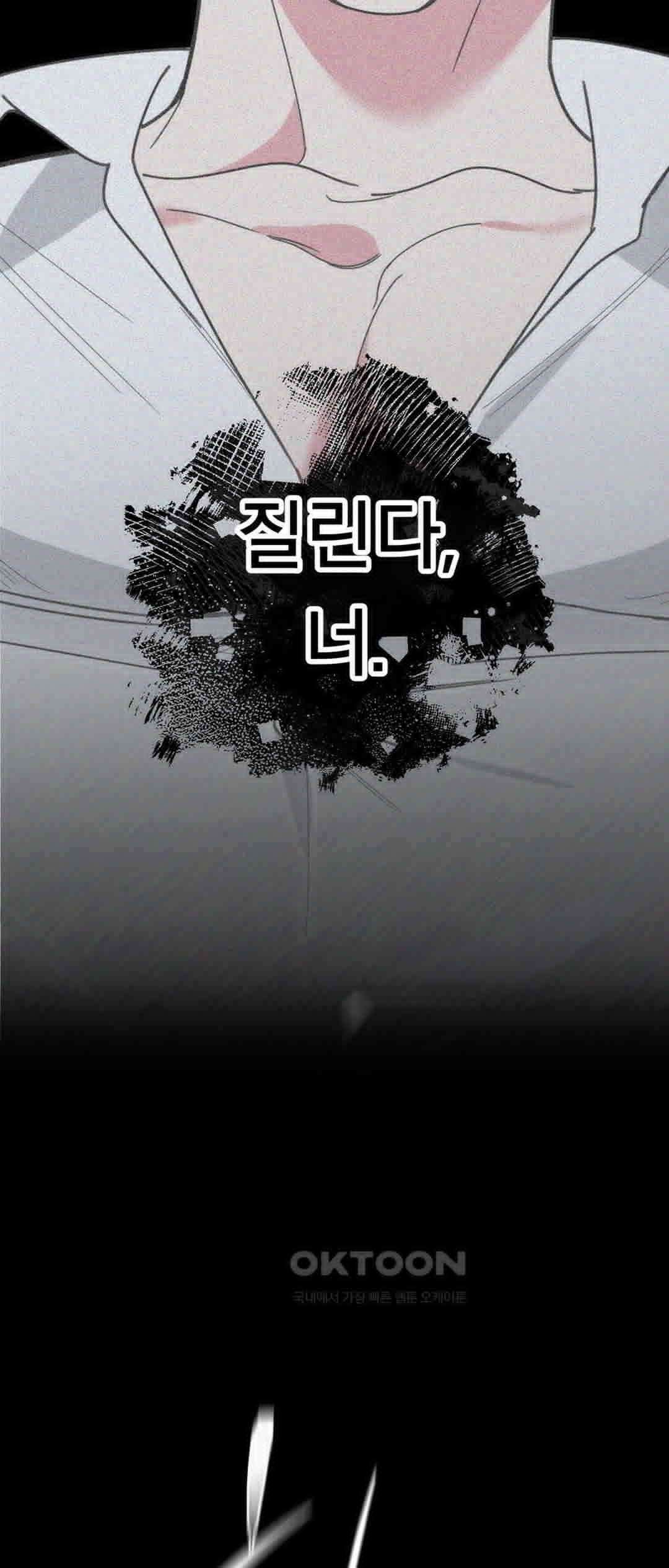 형편없는 로맨스 28화 3