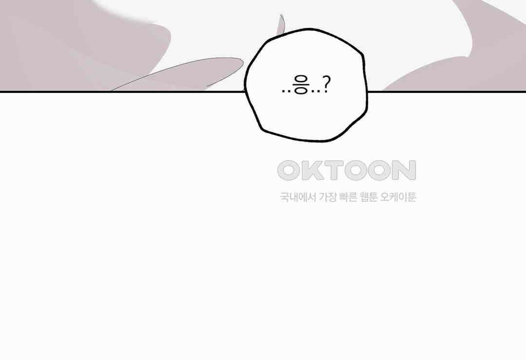 형편없는 로맨스 28화 9