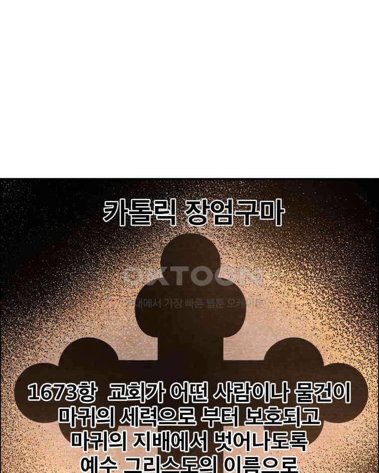 도깨비언덕에 왜 왔니? 2부 해수 106 1