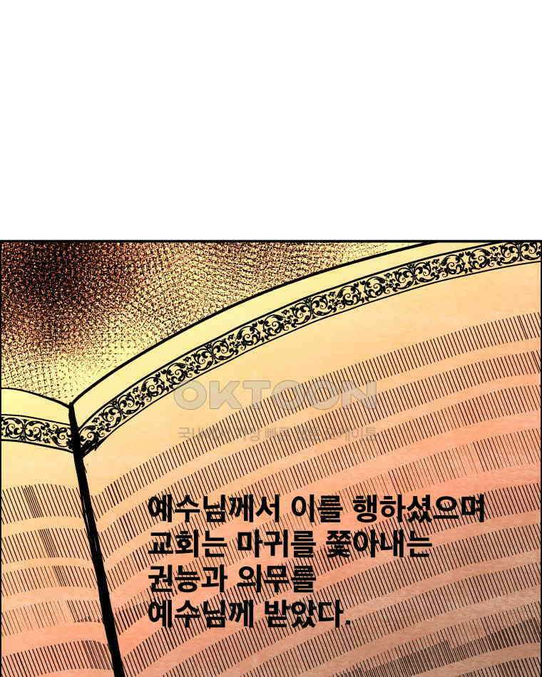 도깨비언덕에 왜 왔니? 2부 해수 106 3