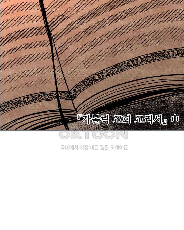 도깨비언덕에 왜 왔니? 2부 해수 106 4