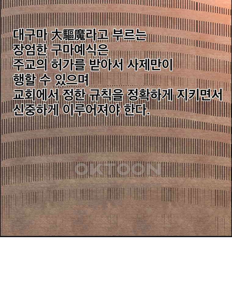 도깨비언덕에 왜 왔니? 2부 해수 106 6